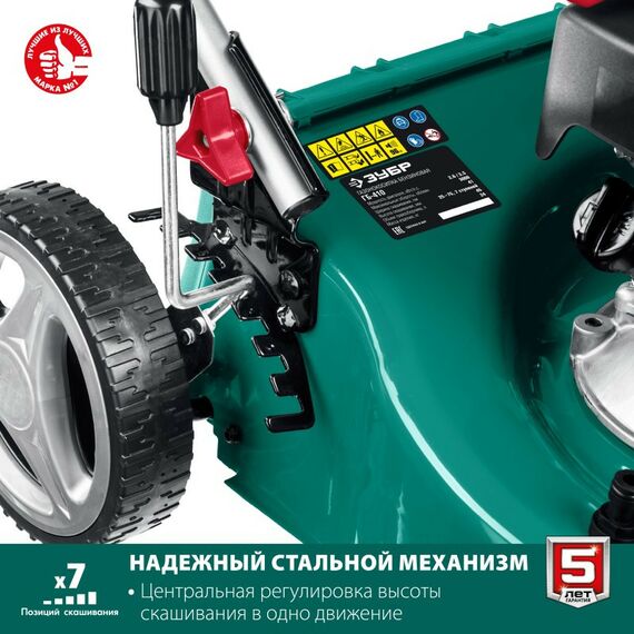 Газонокосилки: Газонокосилка бензиновая Зубр ГБ-410 410 мм 3.5 л.с фотографии