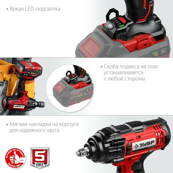 Гайковерты, отвертки: Гайковерт ударный Зубр ГУЛ-410 18В, без АКБ, в коробке фотографии