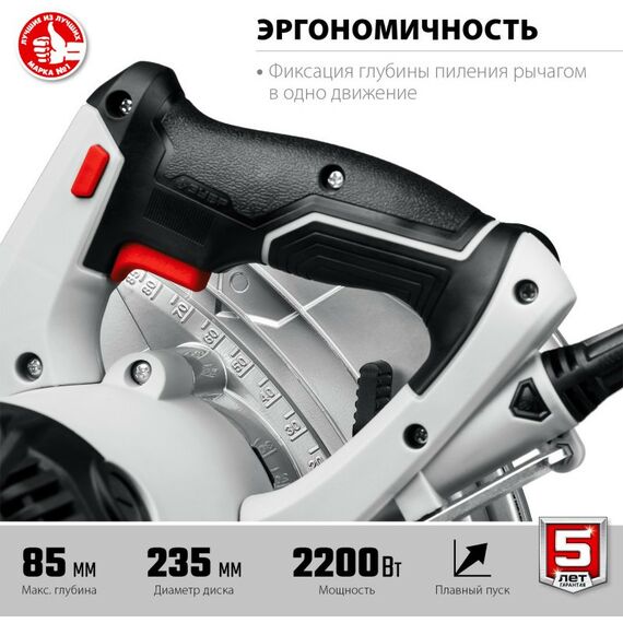 Дисковые пилы: Пила дисковая Зубр ПД-85 90°-85 мм, диск 235 мм, 2200 Вт фотографии