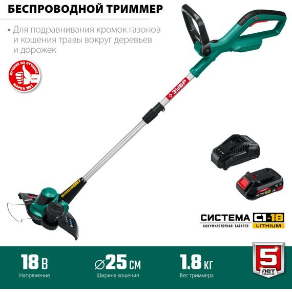 Триммеры: Аккумуляторный триммер Зубр ТА-185-21 18В, 1 АКБ (2Ач) фотографии