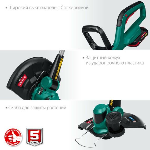 Триммеры: Аккумуляторный триммер Зубр ТА-185-21 18В, 1 АКБ (2Ач) фотографии