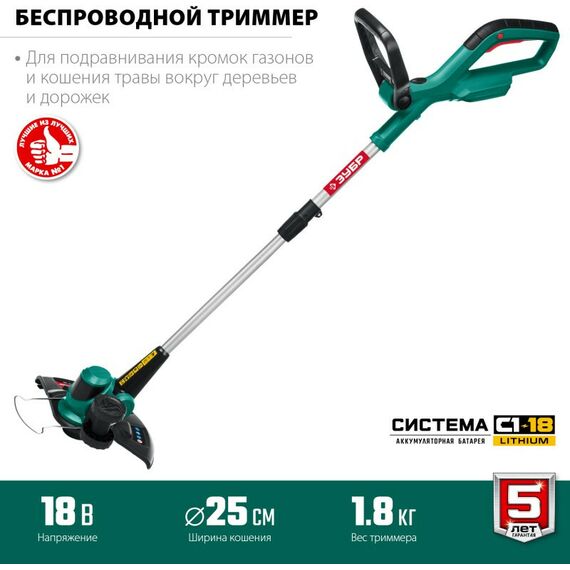 Триммеры: Аккумуляторный триммер Зубр ТА-185 18В, без АКБ фотографии