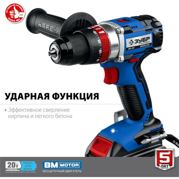 Дрели и шуруповерты: Бесщеточная ударная дрель-шуруповерт Зубр Профессионал DBS-201-42 20В, 2 АКБ (4Ач), в кейсе фотографии