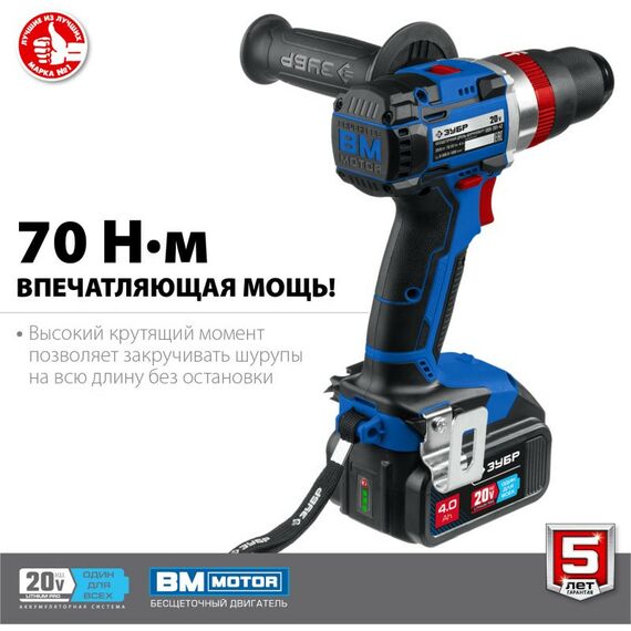 Дрели и шуруповерты: Бесщеточная ударная дрель-шуруповерт Зубр Профессионал DBS-201-42 20В, 2 АКБ (4Ач), в кейсе фотографии