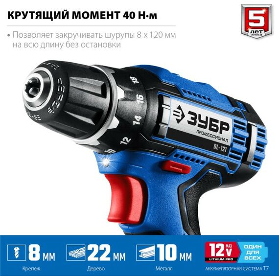 Дрели и шуруповерты: Дрель-шуруповерт Зубр Профессионал DL-121-22F 12В + LED фонарь, 2 АКБ (2Ач), в кейсе [DL-121-22F] фотографии