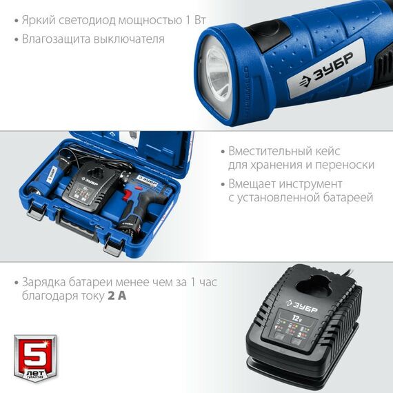 Дрели и шуруповерты: Дрель-шуруповерт Зубр Профессионал DL-121-22F 12В + LED фонарь, 2 АКБ (2Ач), в кейсе [DL-121-22F] фотографии