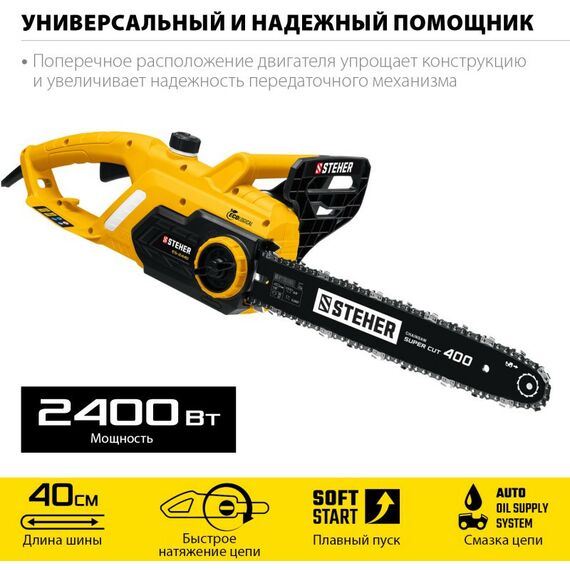 Цепные пилы: Пила цепная электрическая STEHER ES-2440 2400 Вт, 40 см шина фотографии