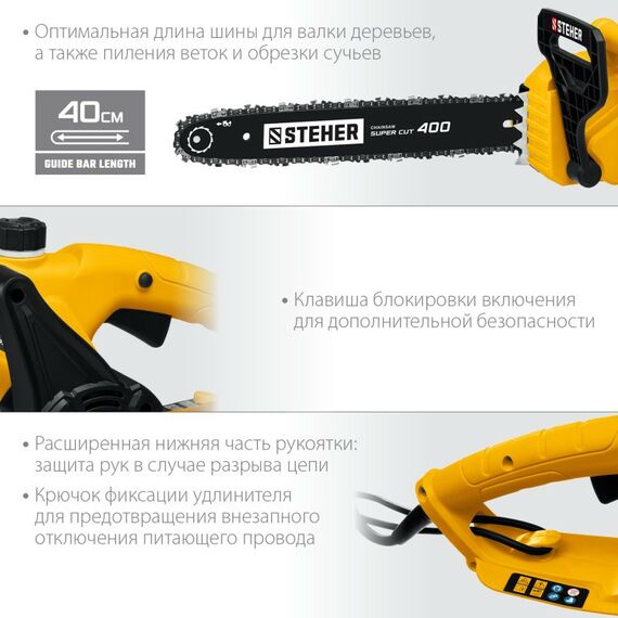 Цепные пилы: Пила цепная электрическая STEHER ES-2440 2400 Вт, 40 см шина фотографии
