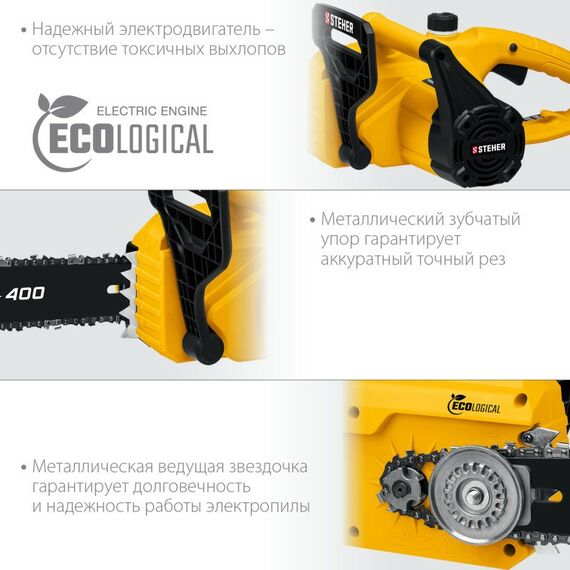 Цепные пилы: Пила цепная электрическая STEHER ES-2440 2400 Вт, 40 см шина фотографии
