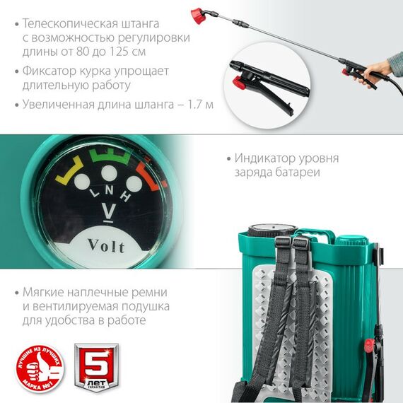 Опрыскиватели садовые: Опрыскиватель аккумуляторный Зубр ОПС-16 16 л бак, 12В, 8Ач фотографии