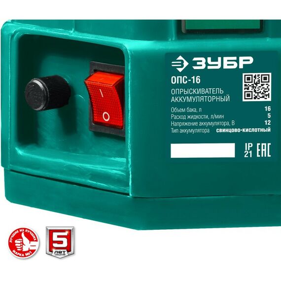 Опрыскиватели садовые: Опрыскиватель аккумуляторный Зубр ОПС-16 16 л бак, 12В, 8Ач фотографии