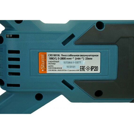 Сабельные пилы: Пила сабельная аккумуляторная б/щ Sturm! CRS1801BL 18 В, 1BatterySystem, рез 115 мм, без АКБ и ЗУ фотографии