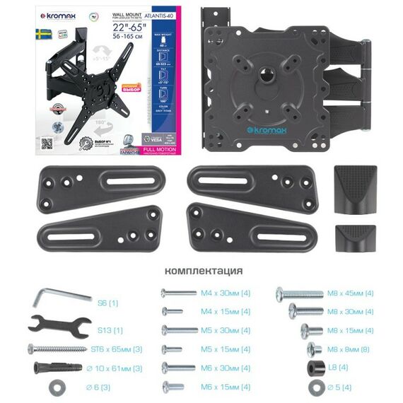 Крепеж для аудио-видео техники: Настенный кронштейн для LED/LCD телевизоров Kromax ATLANTIS-40 grey [20215] фотографии
