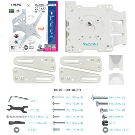 Крепеж для аудио-видео техники: Кронштейн для телевизора Kromax ATLANTIS-40 whitе [20216] фотографии
