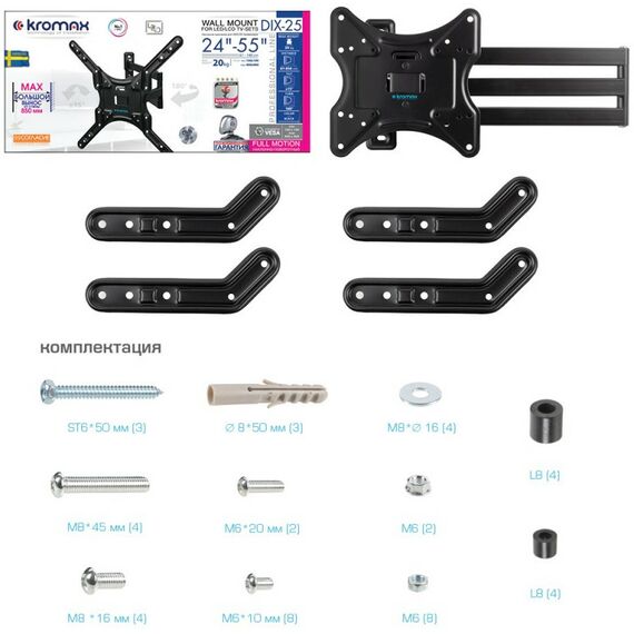 Крепеж для аудио-видео техники: Кронштейн для телевизора Kromax DIX-25 black [24049] фотографии