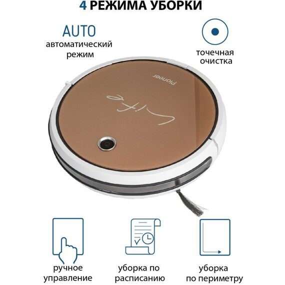 Роботы-пылесосы: Робот-пылесос Pioneer VC705R golden фотографии