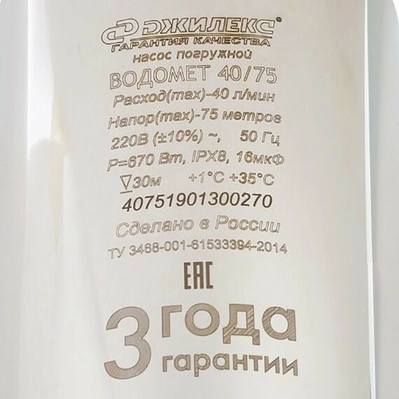 Насосы и насосные станции: Насос погружной скважинный Джилекс Водомет ПРОФ 40/75 [1060/4075] фотографии