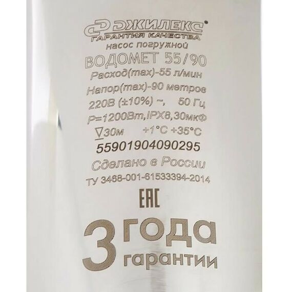 Насосы и насосные станции: Насос погружной скважинный Джилекс Водомет ПРОФ 55/90 [1090/5590] фотографии