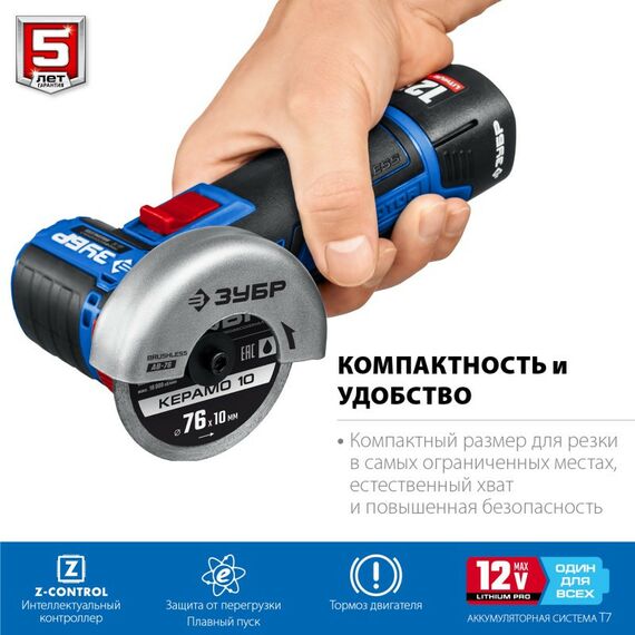 Угловые шлифмашинки (болгарки): Бесщеточная УШМ Зубр Профессионал AB-76-22 12В, 2 АКБ (2Ач), в сумке фотографии