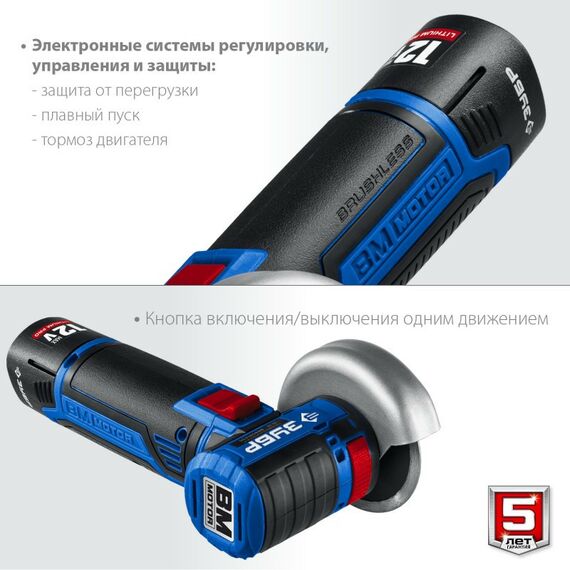 Угловые шлифмашинки (болгарки): Бесщеточная УШМ Зубр Профессионал AB-76-22 12В, 2 АКБ (2Ач), в сумке фотографии