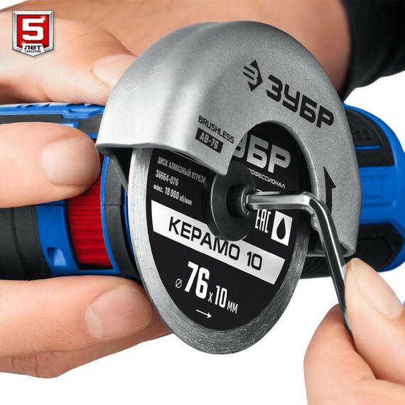 Угловые шлифмашинки (болгарки): Бесщеточная УШМ Зубр Профессионал AB-76-22 12В, 2 АКБ (2Ач), в сумке фотографии