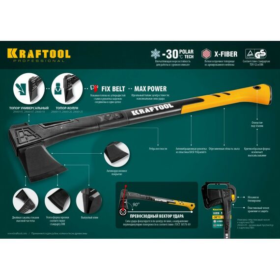 Топоры, колуны: Топор-колун KRAFTOOL X11 1100/1400 в чехле, 450 мм [20660-11] фотографии