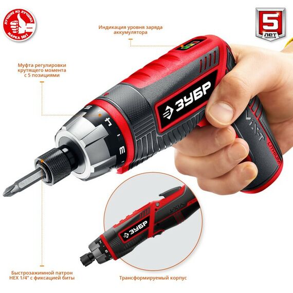 Гайковерты, отвертки: Отвертка-трансформер аккумуляторная Зубр ViX-T ЗО-ЕМ-3.6 Ли 3.6 В, в кейсе с 10 битами фотографии