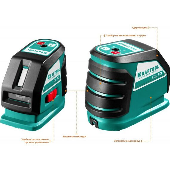 Нивелиры: Нивелир лазерный KRAFTOOL CL-70 20м/70м, IP54, точн. +/-0.2 мм/м, питание 4хАА, в коробке [34660] фотографии