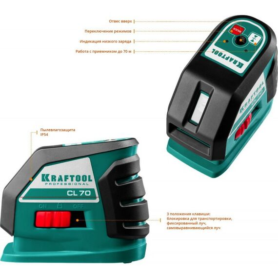 Нивелиры: Нивелир лазерный KRAFTOOL CL-70 20м/70м, IP54, точн. +/-0.2 мм/м, питание 4хАА, в коробке [34660] фотографии