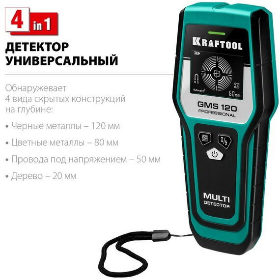 Детекторы: Детектор универсальный KRAFTOOL GMS 120 [45298] фотографии