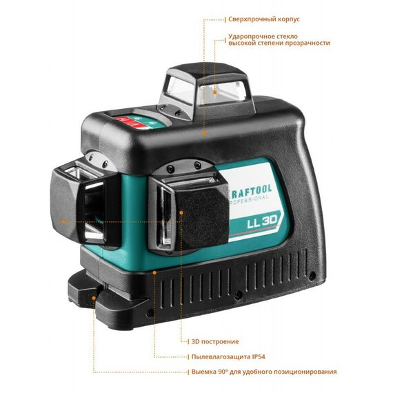 {[ru]:Нивелиры: Нивелир лазерный KRAFTOOL LL 3D