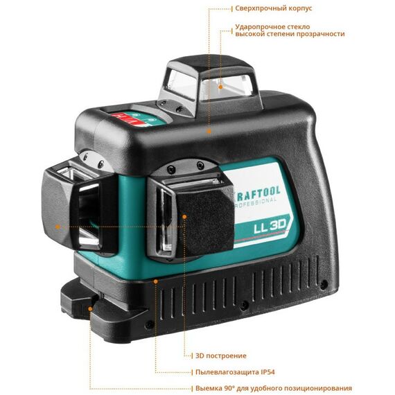 {[ru]:Нивелиры: Нивелир лазерный KRAFTOOL LL 3D