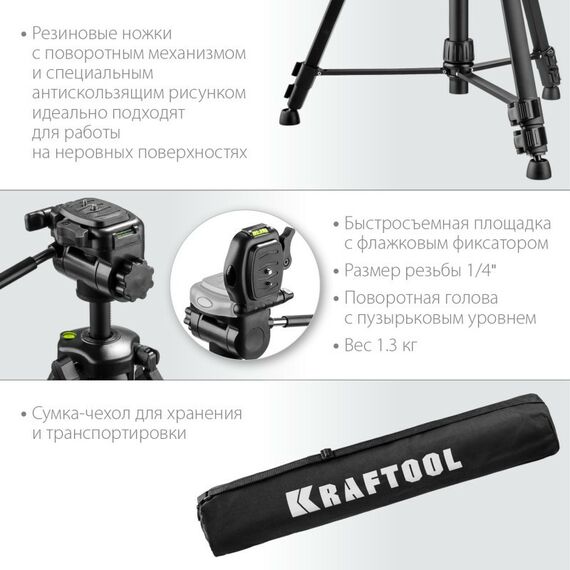 Штативы и штанги: Штатив элевационный KRAFTOOL ST 160 [34714] фотографии