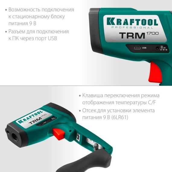 Пирометры (термометры): Пирометр инфракрасный KRAFTOOL TRM-1700 -30°С +1650°С [45701-1650] фотографии