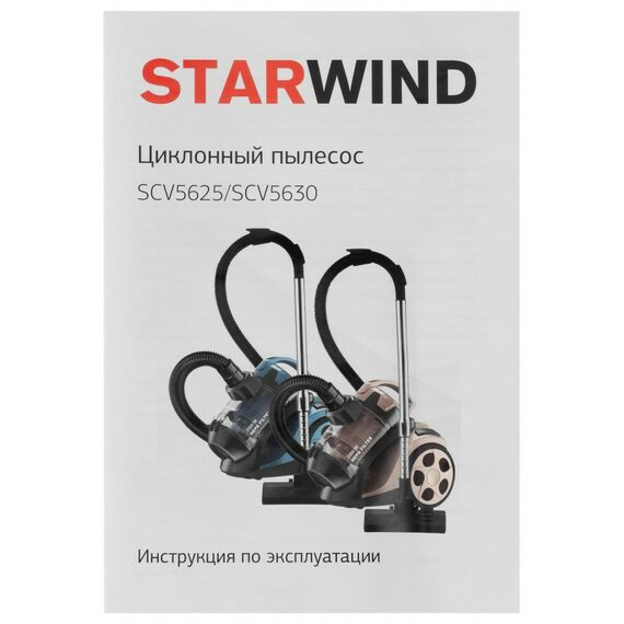 Пылесосы: Пылесос STARWIND SCV5630 2000Вт, бирюзовый фотографии