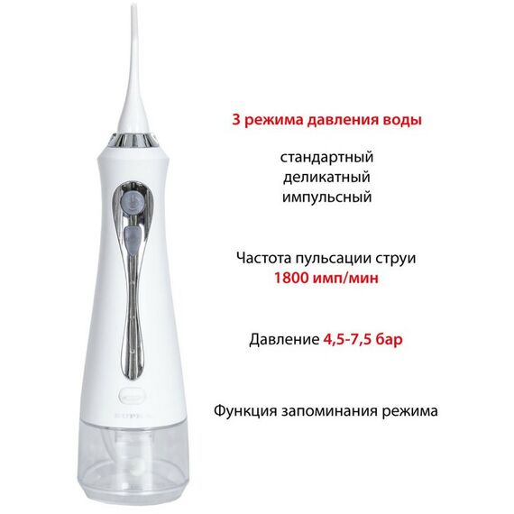 Ирригаторы: Ирригатор Supra SDC-757 фотографии