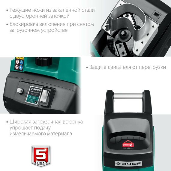 Измельчители садовые: Электрический садовый измельчитель Зубр ЗИЭ-40-2300 2300 Вт фотографии