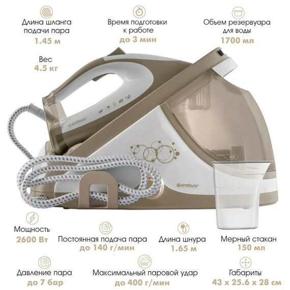 Отпариватели и пароочистители: Парогенератор Endever Delta-400 белый/бежевый [90305] фотографии