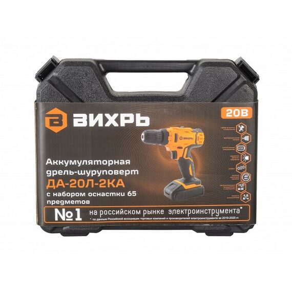 Дрели и шуруповерты: Дрель-шуруповерт аккумуляторная Вихрь ДА-20Л-2КА безударный, быстрозажимной, 400/1400 об/мин, 42/22 Нм, 20 В, 1.5 А*ч, 2.5 кг, кейс, с набором оснастки 65 предметов [72/14/36] фотографии