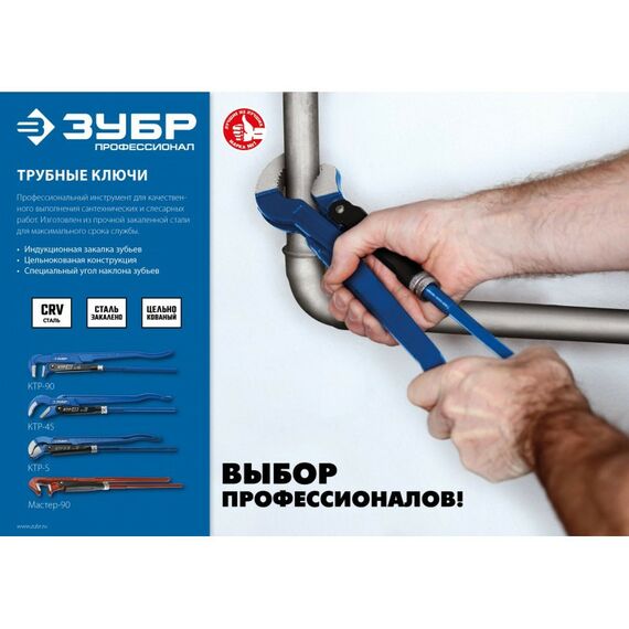 Столярно-слесарный инструмент: Ключ трубный Зубр КТР-90 №4 прямые губки [27335-4_z02] фотографии