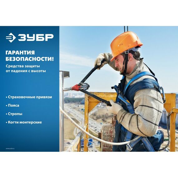 Спецодежда: Строп страховочный двухплечный Зубр СЛА-2 капроновая лента, с амортизатором [11587] фотографии
