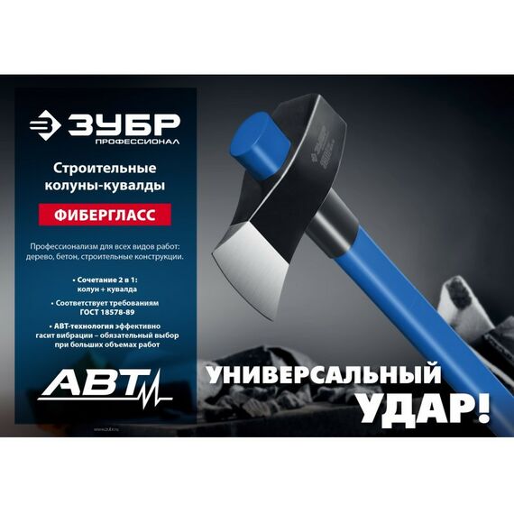 Топоры, колуны: Строительный колун-кувалда Зубр Фибергласс 2700/3500 г 900 мм [20623-27_z01] фотографии