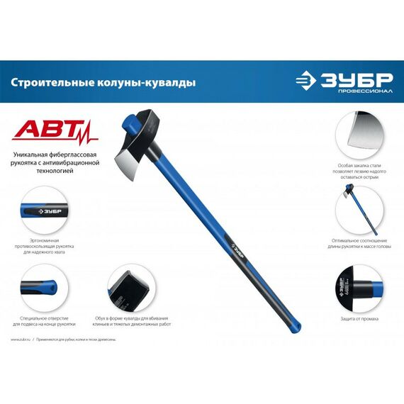 Топоры, колуны: Строительный колун-кувалда Зубр Фибергласс 2700/3500 г 900 мм [20623-27_z01] фотографии