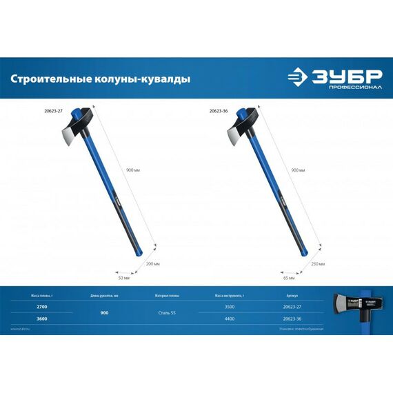Топоры, колуны: Строительный колун-кувалда Зубр Фибергласс 2700/3500 г 900 мм [20623-27_z01] фотографии