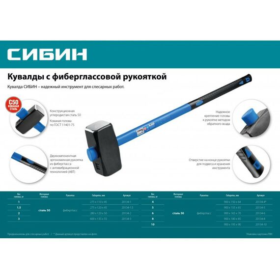 Кувалды: Кувалда с фиберглассовой удлинённой рукояткой СИБИН 5 кг [20134-5] фотографии