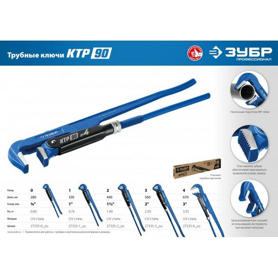 Столярно-слесарный инструмент: Ключ трубный Зубр КТР-90 №3 прямые губки [27335-3_z02] фотографии