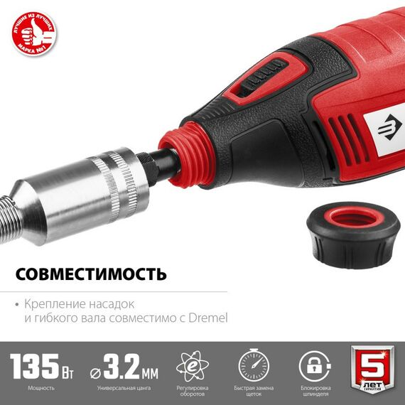 Прямошлифовальные машины (граверы): Гравер электрический Зубр ЗГ-135 220В, 135 Вт, 3.2 мм, 15000-35000 об/мин, базовая модель, в коробке фотографии