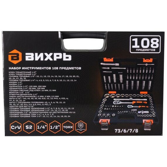 Наборы инструментов и ключи: Набор инструментов Вихрь 1/2", 1/4", CrV, в кейсе 108 предметов фотографии