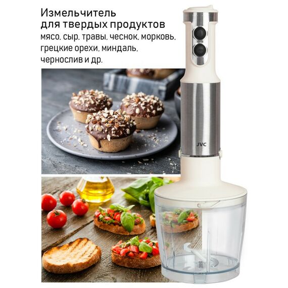 Блендеры: Блендер погружной JVC JK-HB5020 фотографии