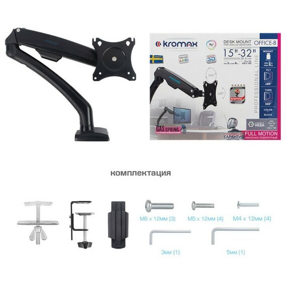 Крепеж для аудио-видео техники: Настольный кронштейн Kromax OFFICE-8 Black VESA75-100,  15-32", 2-8кг фотографии